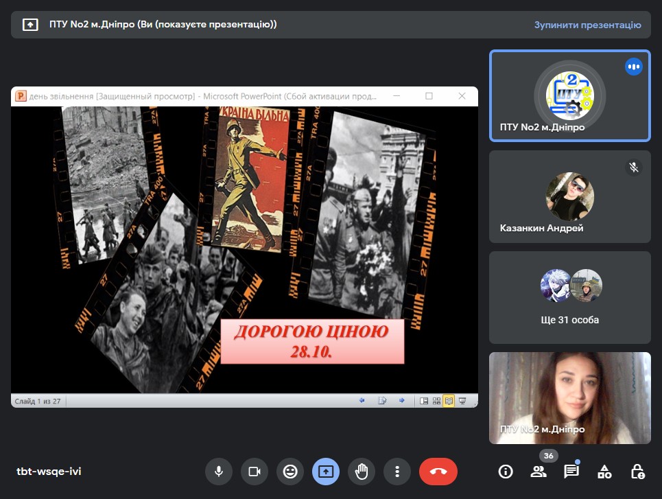 Виховна година, присвячена Дню визволенню України від нацистських окупантів