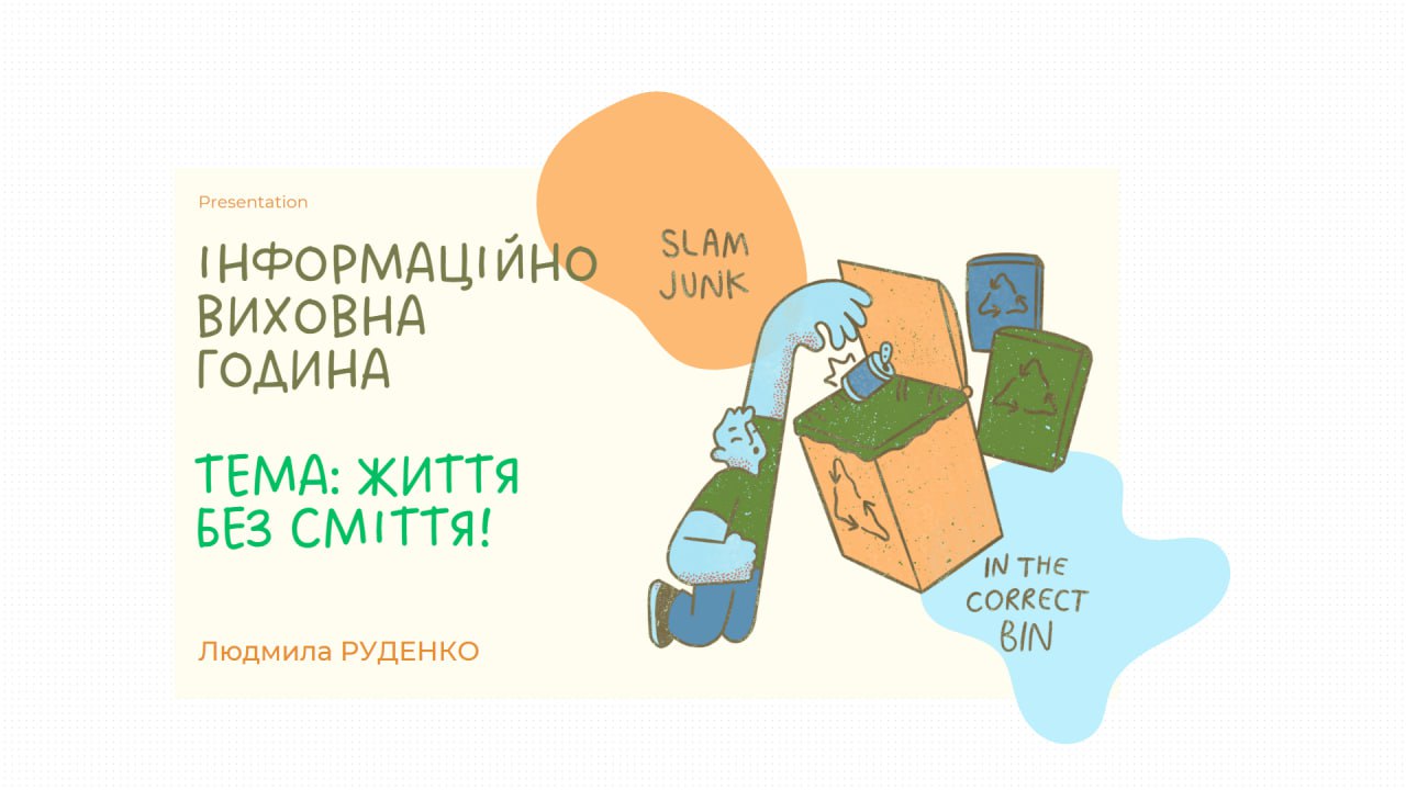 zhittya bez smittya4