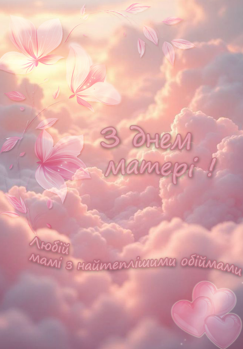 z dnem materi4